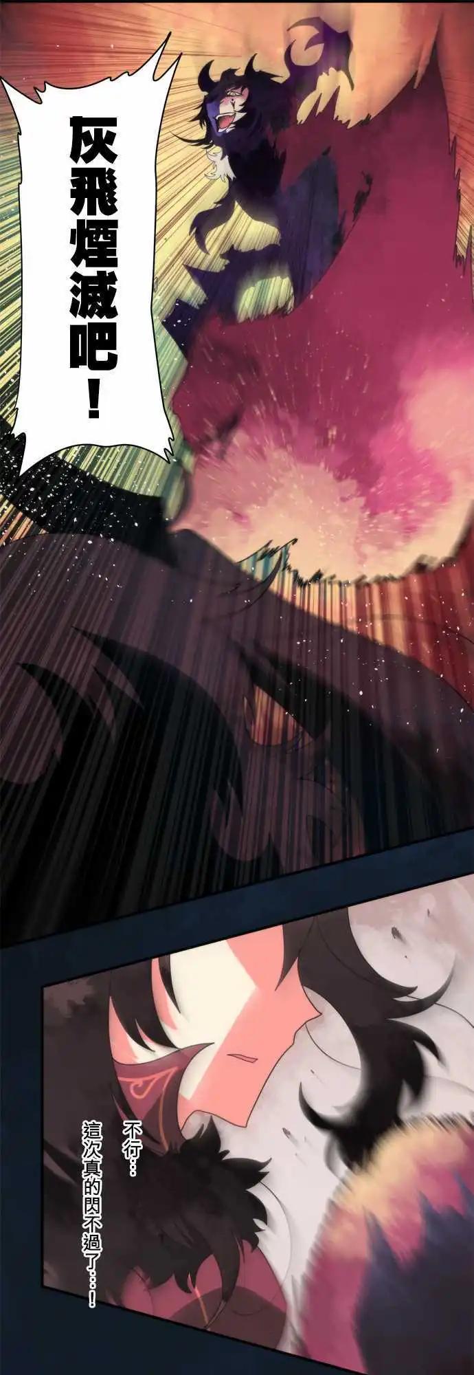 負債魔王 Devil Game - 第81話 「Out Of Control」 - 4