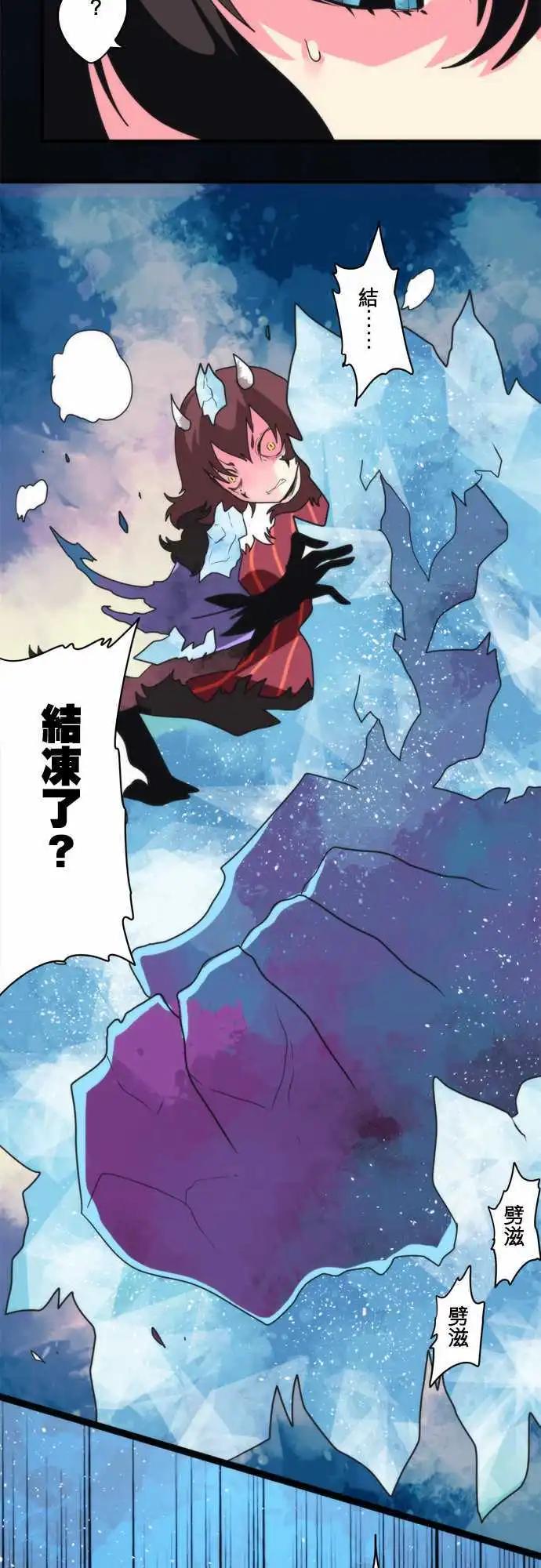負債魔王 Devil Game - 第81話 「Out Of Control」 - 6