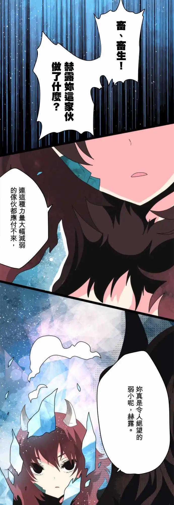 負債魔王 Devil Game - 第81話 「Out Of Control」 - 1