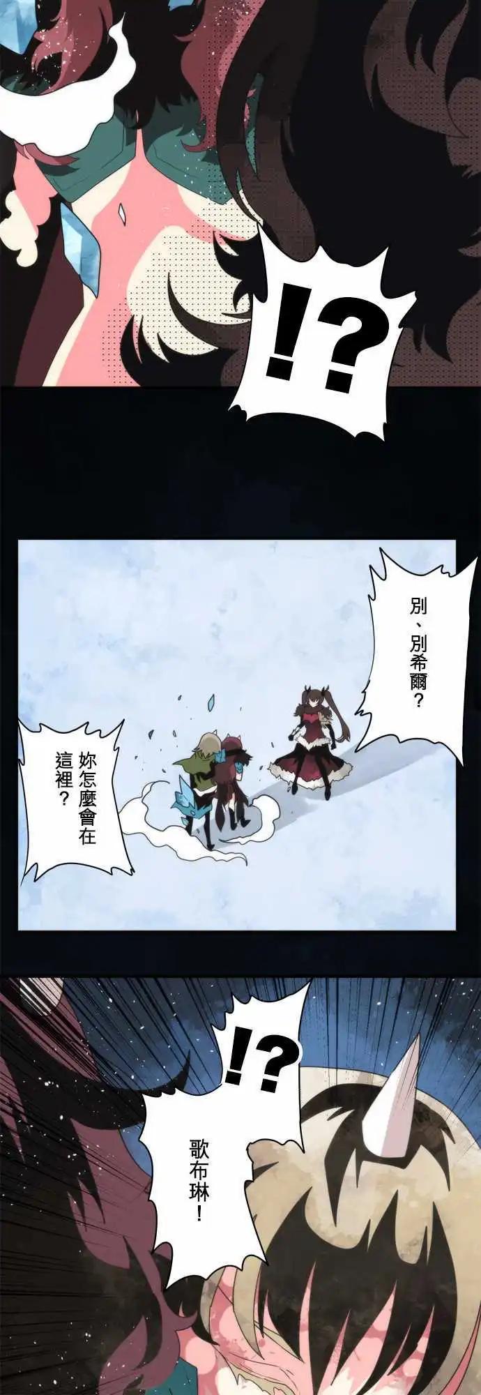 負債魔王 Devil Game - 第81話 「Out Of Control」 - 2