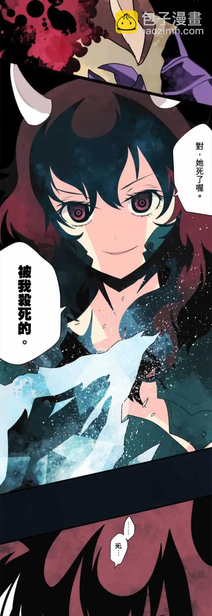負債魔王 Devil Game - 第81話 「Out Of Control」 - 4