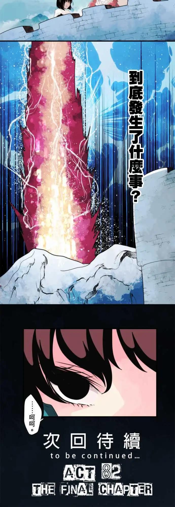 負債魔王 Devil Game - 第81話 「Out Of Control」 - 1