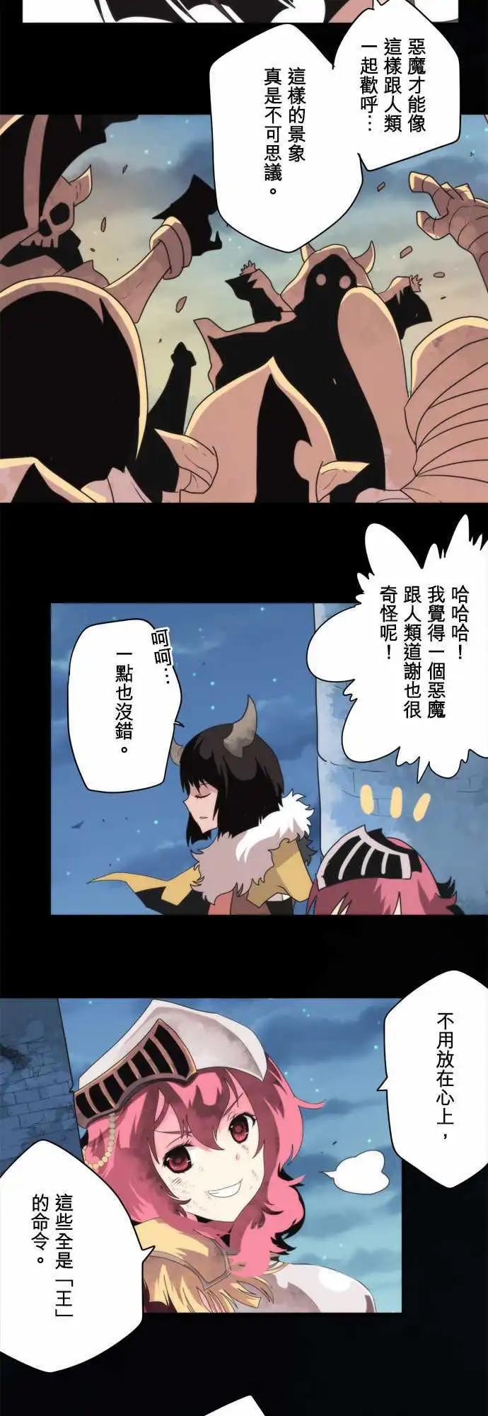 負債魔王 Devil Game - 第81話 「Out Of Control」 - 4