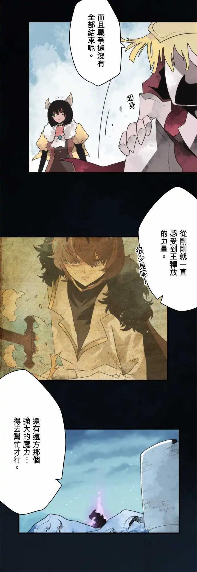 負債魔王 Devil Game - 第81話 「Out Of Control」 - 5