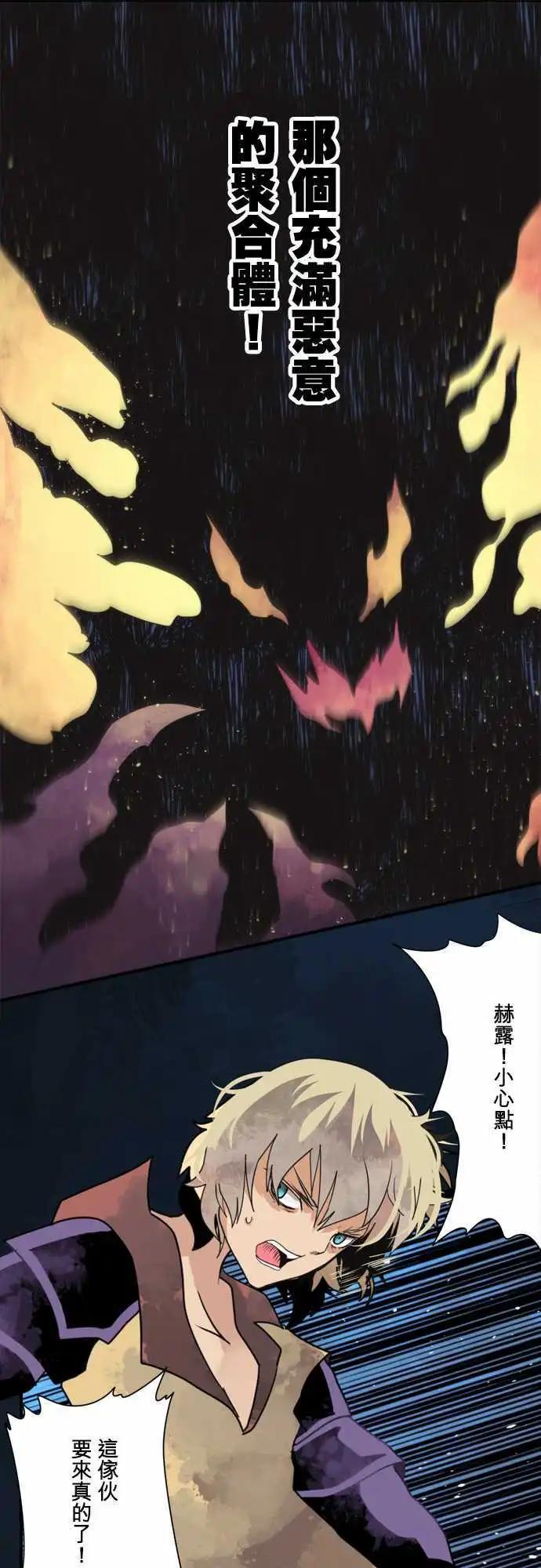 負債魔王 Devil Game - 第81話 「Out Of Control」 - 6