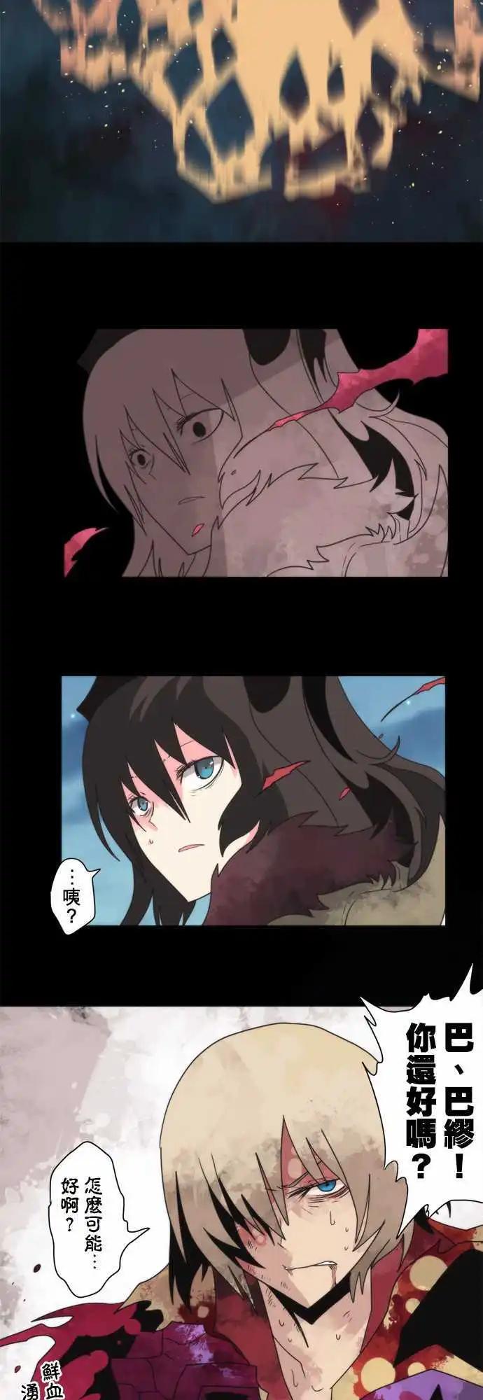 負債魔王 Devil Game - 第81話 「Out Of Control」 - 3