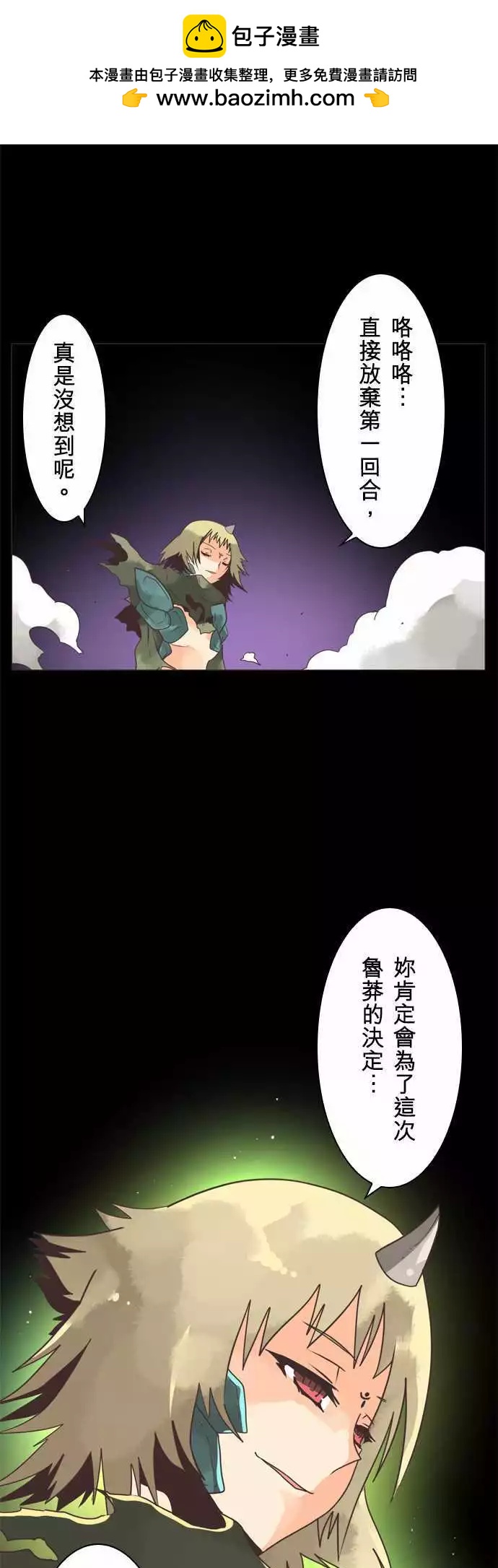 第8话 「Come Down」-第9话