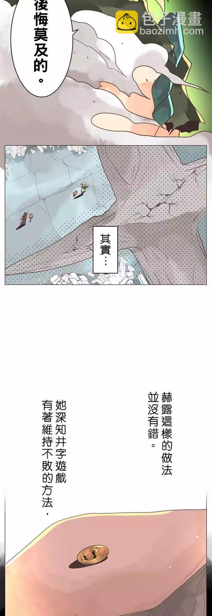 第8话 「Come Down」-第9话