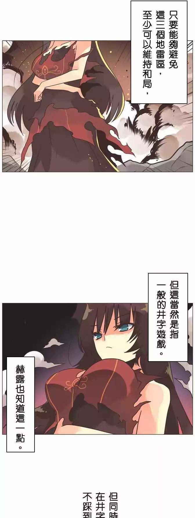 第8话 「Come Down」-第9话