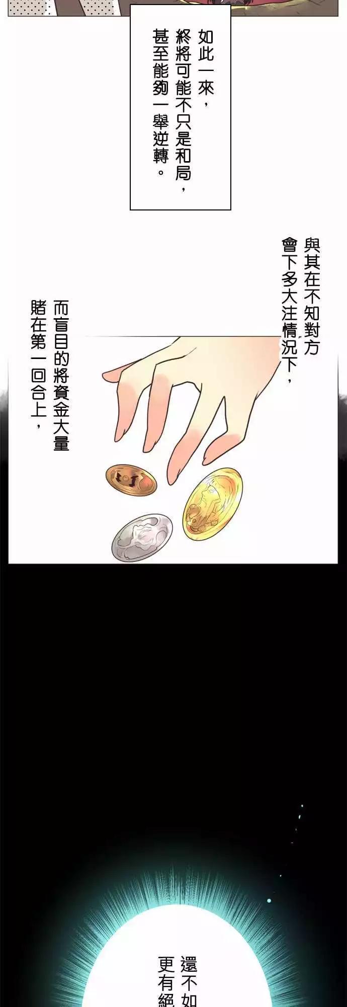 第8话 「Come Down」-第9话