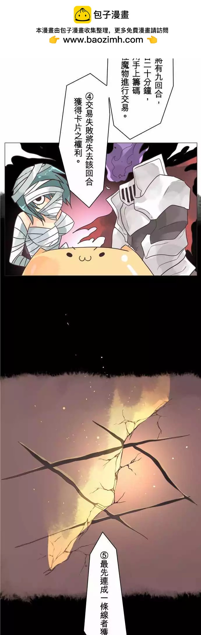 第8话 「Come Down」-第9话