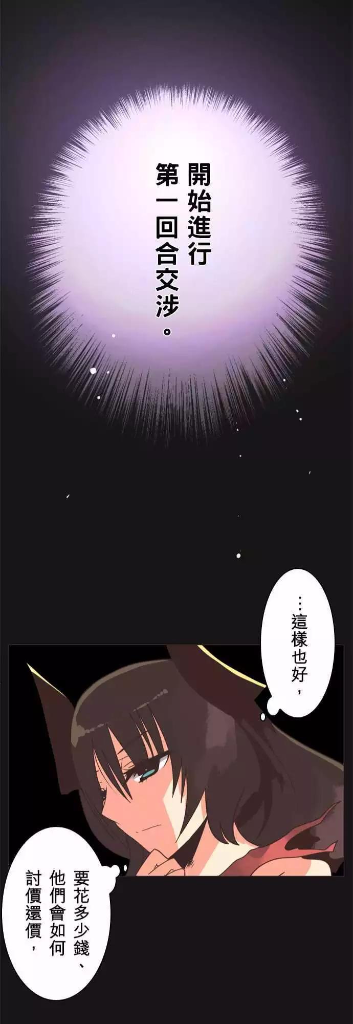 第8话 「Come Down」-第9话