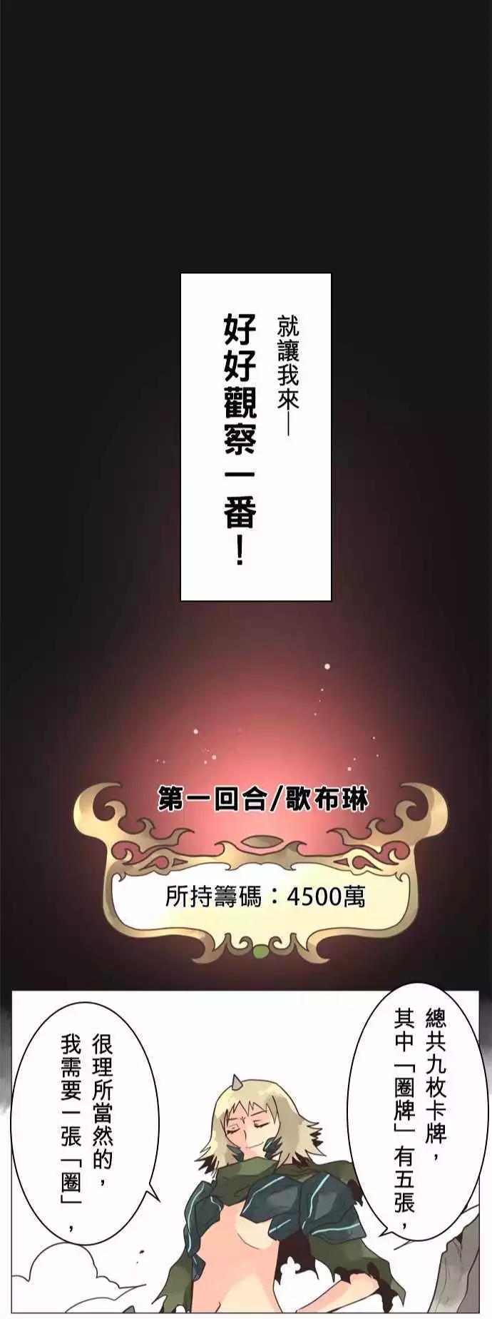 第8话 「Come Down」-第9话