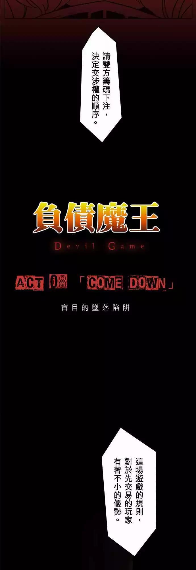 第8话 「Come Down」-第9话