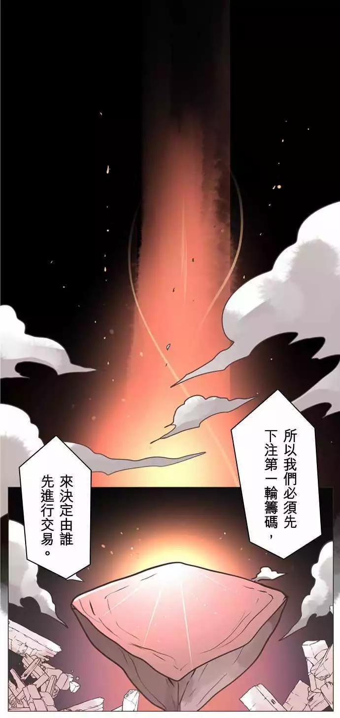 第8话 「Come Down」-第9话