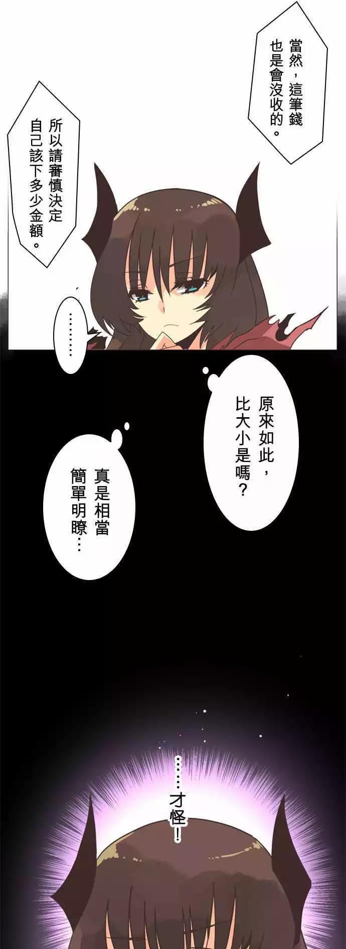 第8话 「Come Down」-第9话