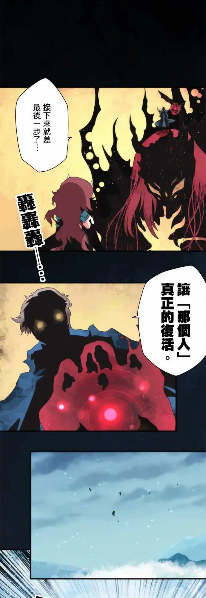 第83话 「Ragnarok」-第89话