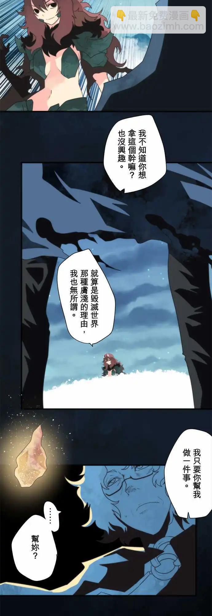 第83话 「Ragnarok」-第89话