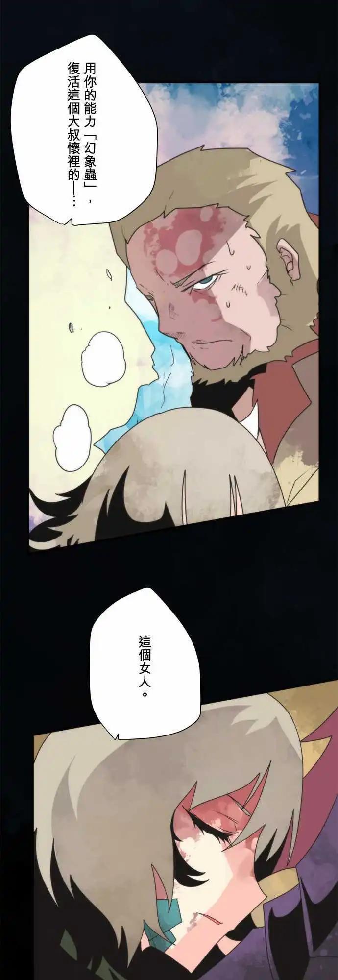 第83话 「Ragnarok」-第89话