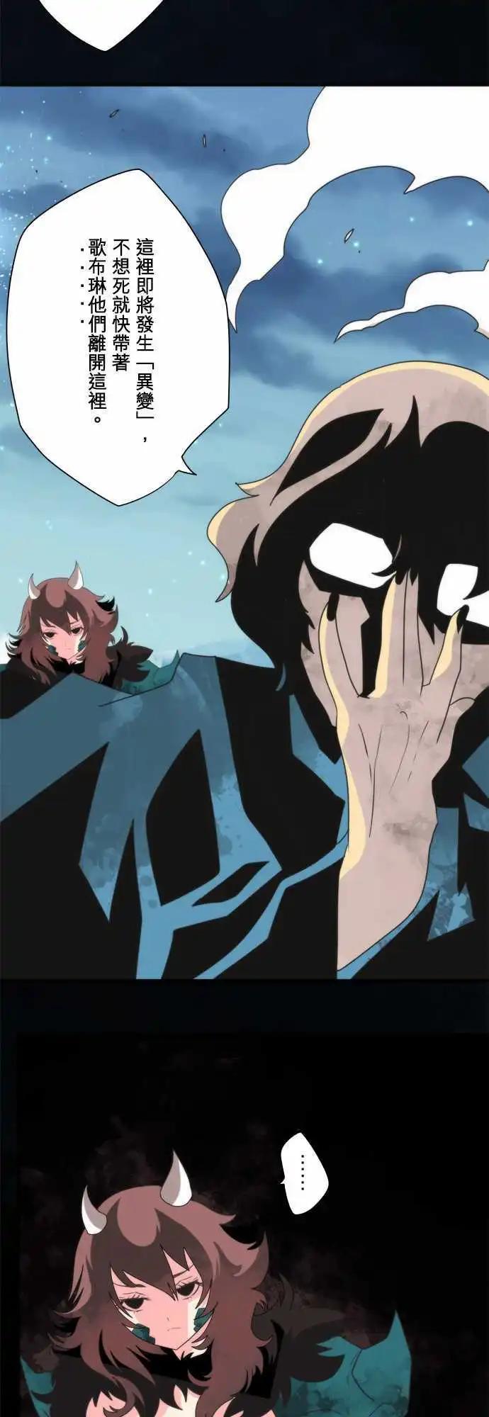 第83话 「Ragnarok」-第89话