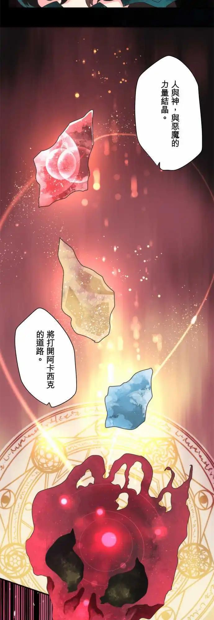 第83话 「Ragnarok」-第89话