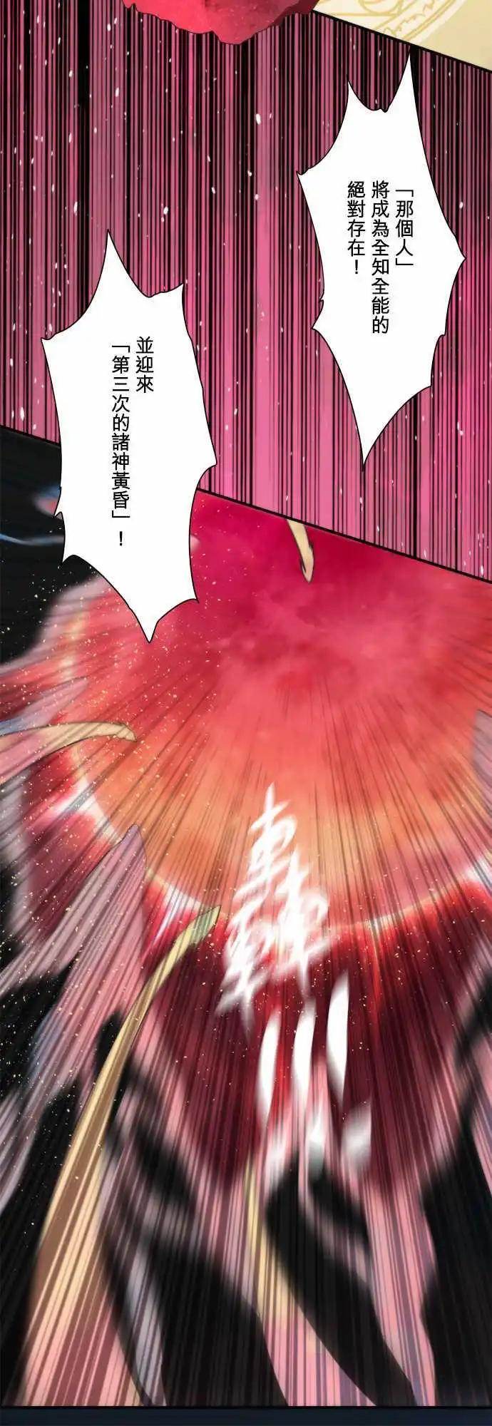 第83话 「Ragnarok」-第89话