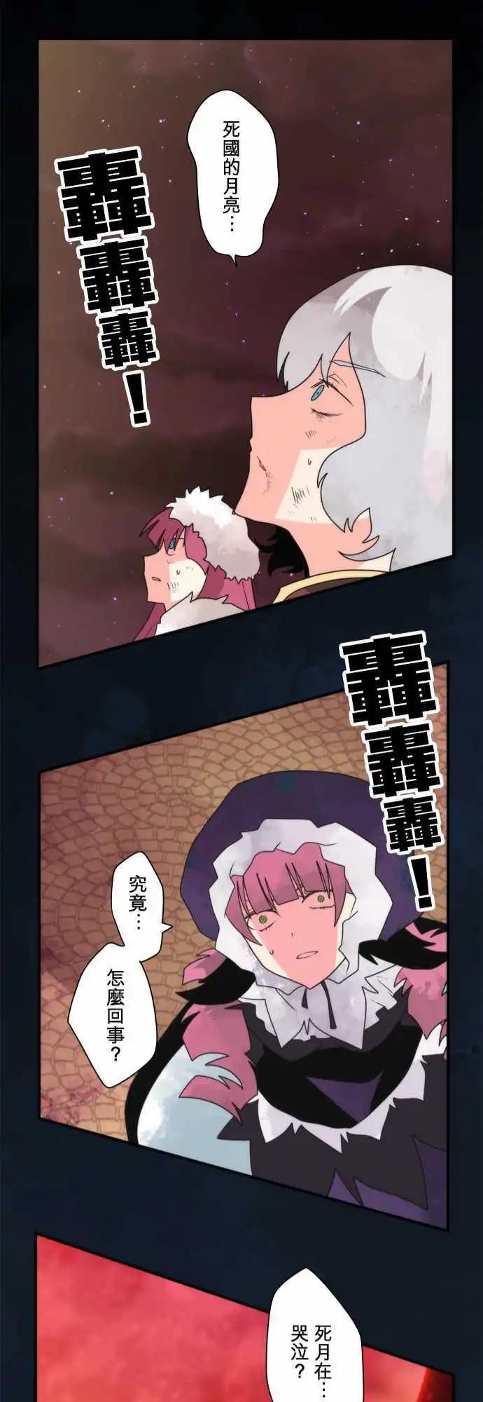 第83话 「Ragnarok」-第89话