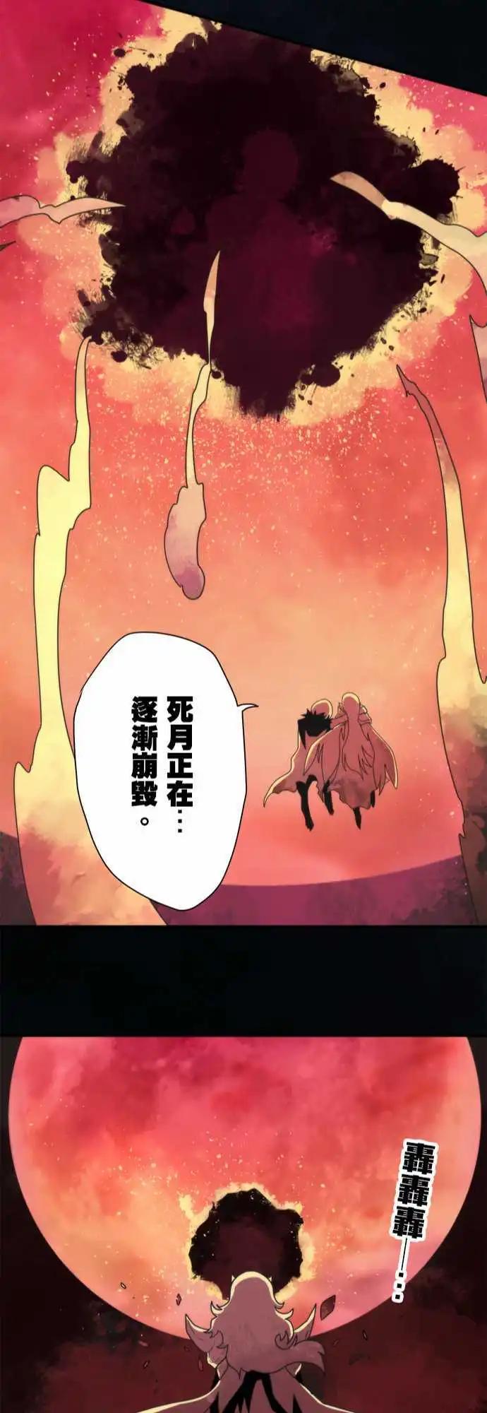 第83话 「Ragnarok」-第89话