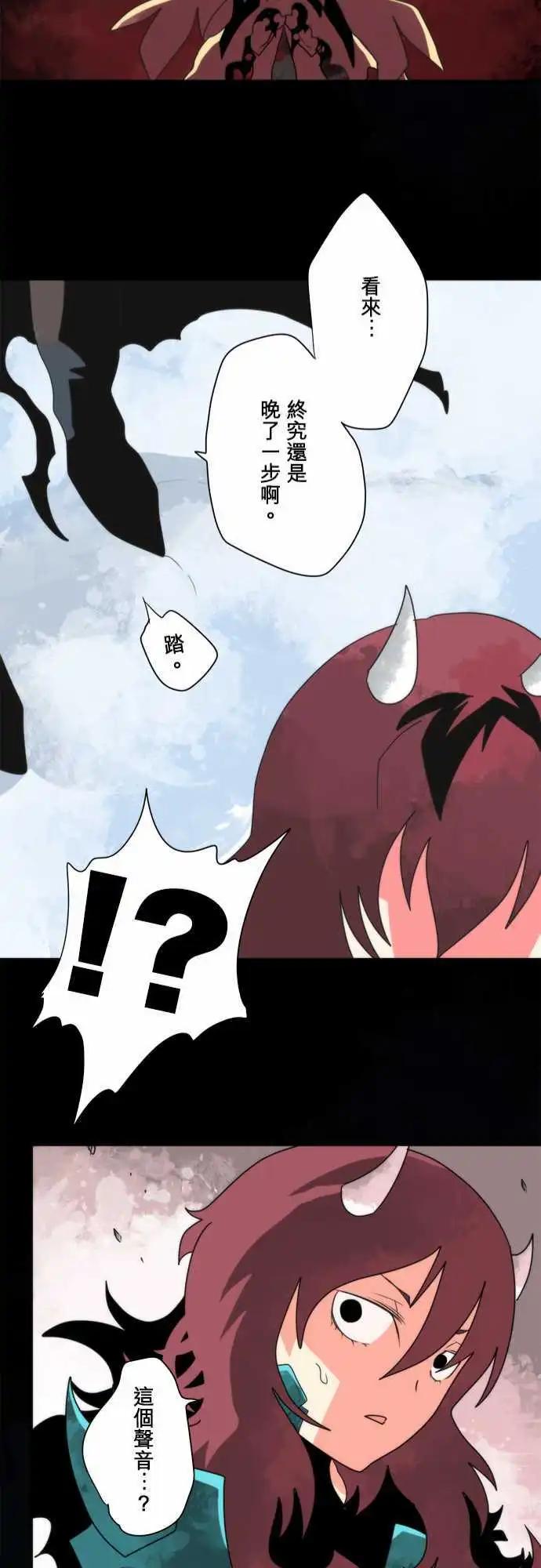 第83话 「Ragnarok」-第89话