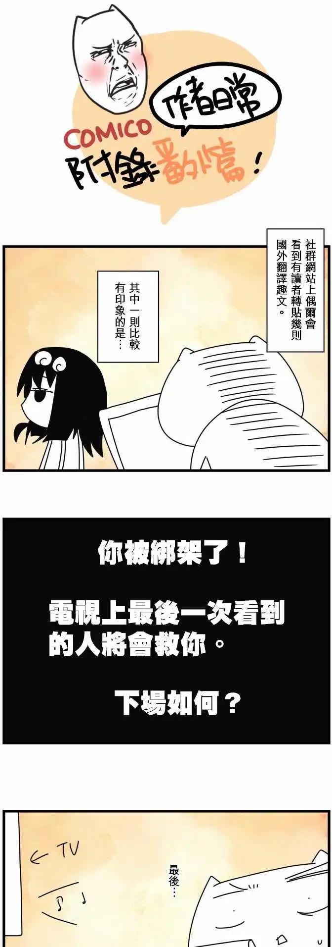 第83话 「Ragnarok」-第89话