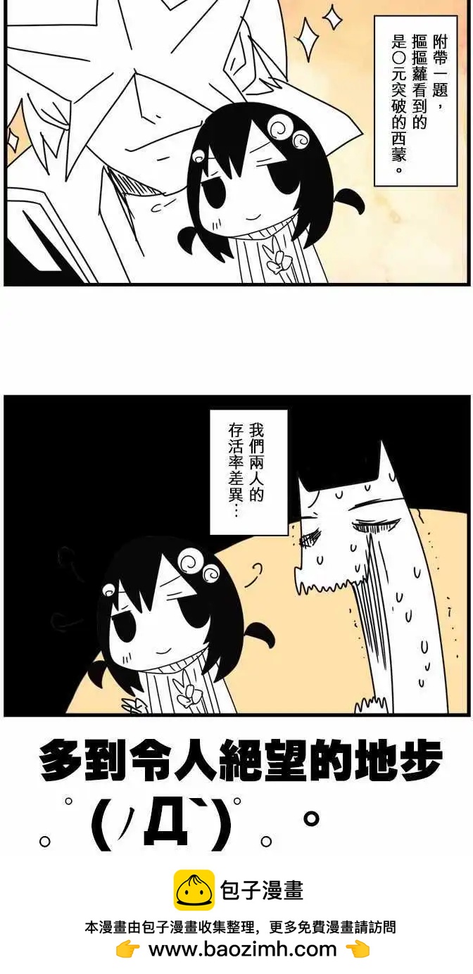 第83话 「Ragnarok」-第89话