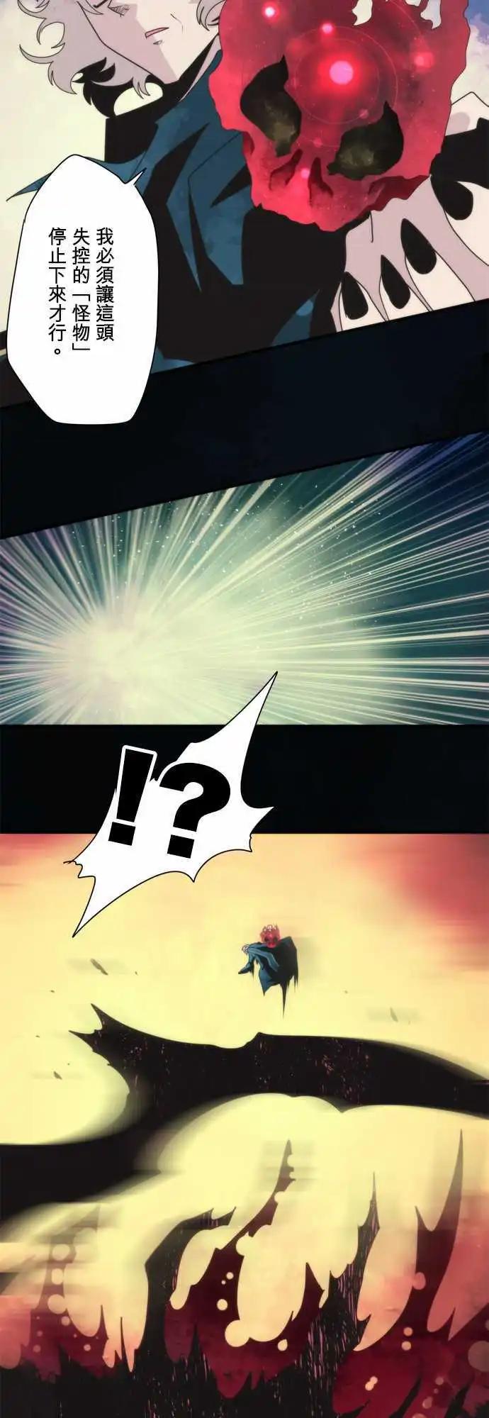 第83话 「Ragnarok」-第89话