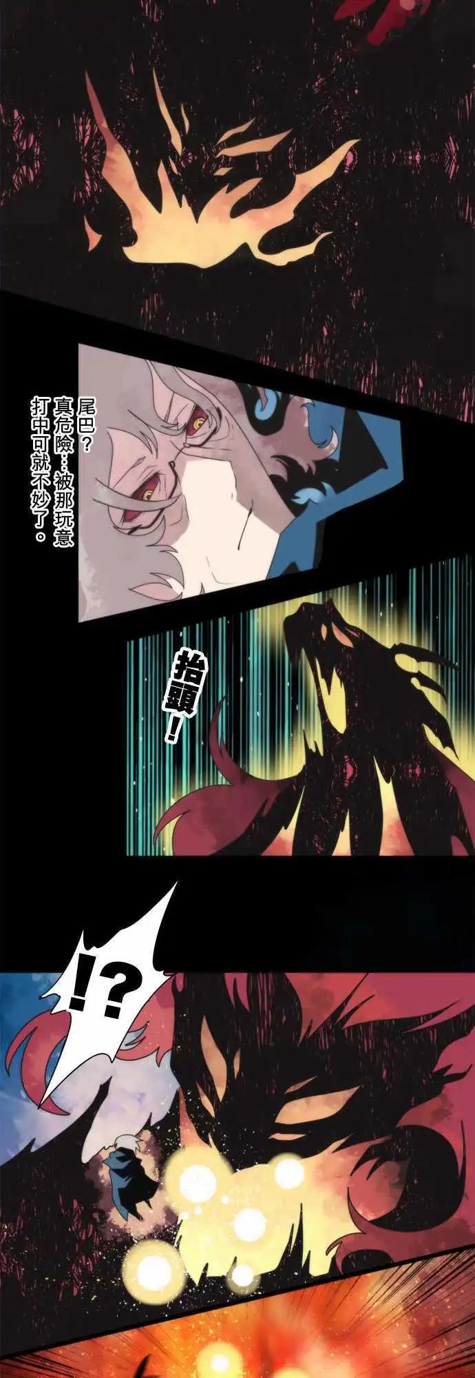 第83话 「Ragnarok」-第89话