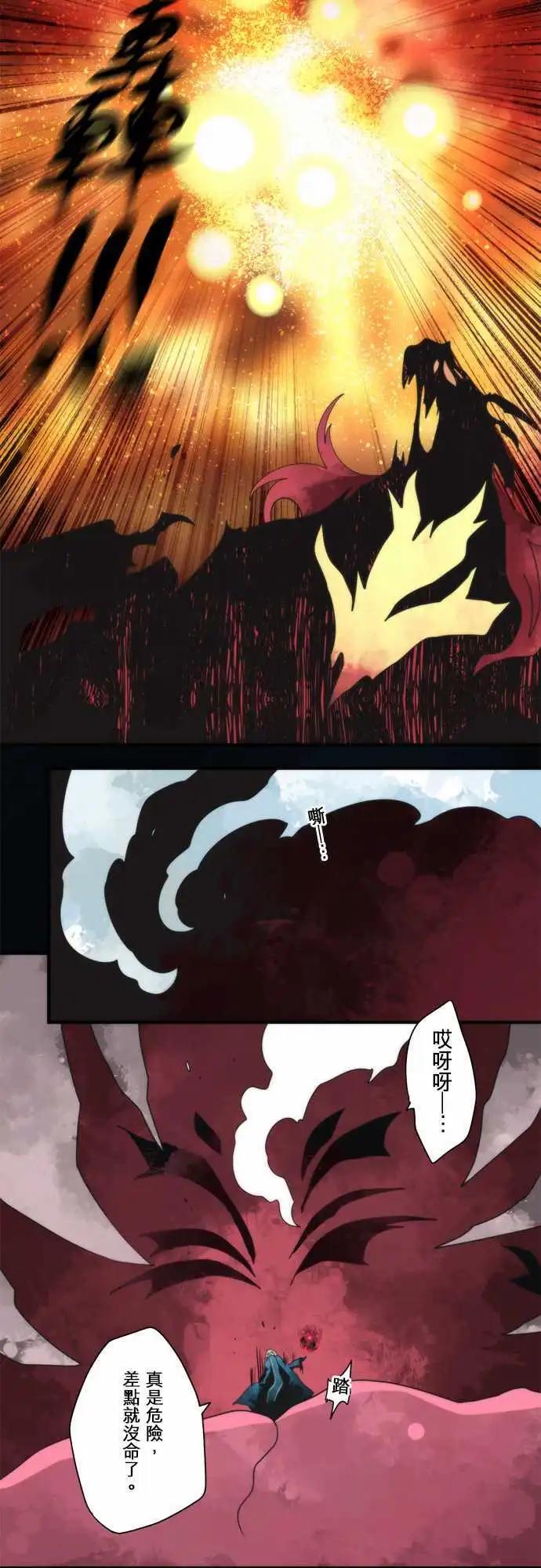 第83话 「Ragnarok」-第89话