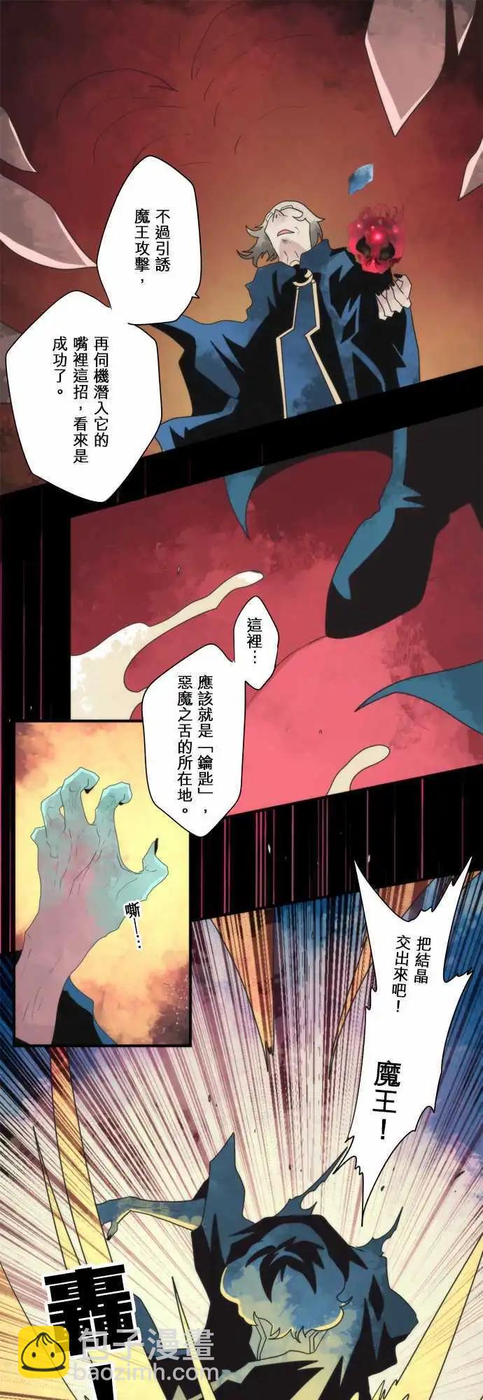 第83话 「Ragnarok」-第89话