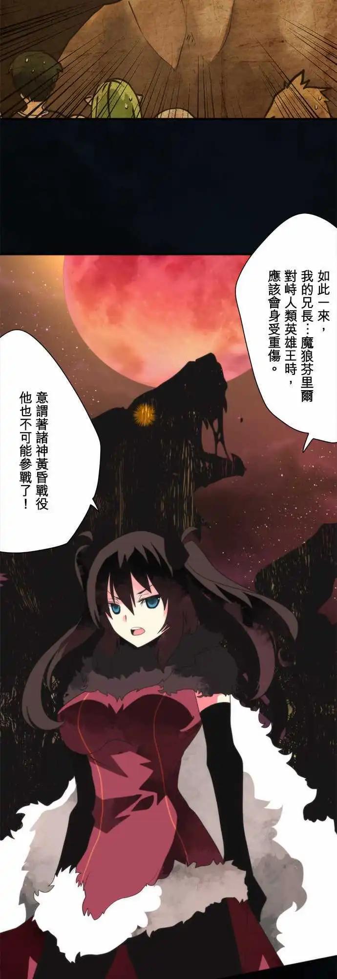 負債魔王 Devil Game - 第85話 「The Last World」 - 6
