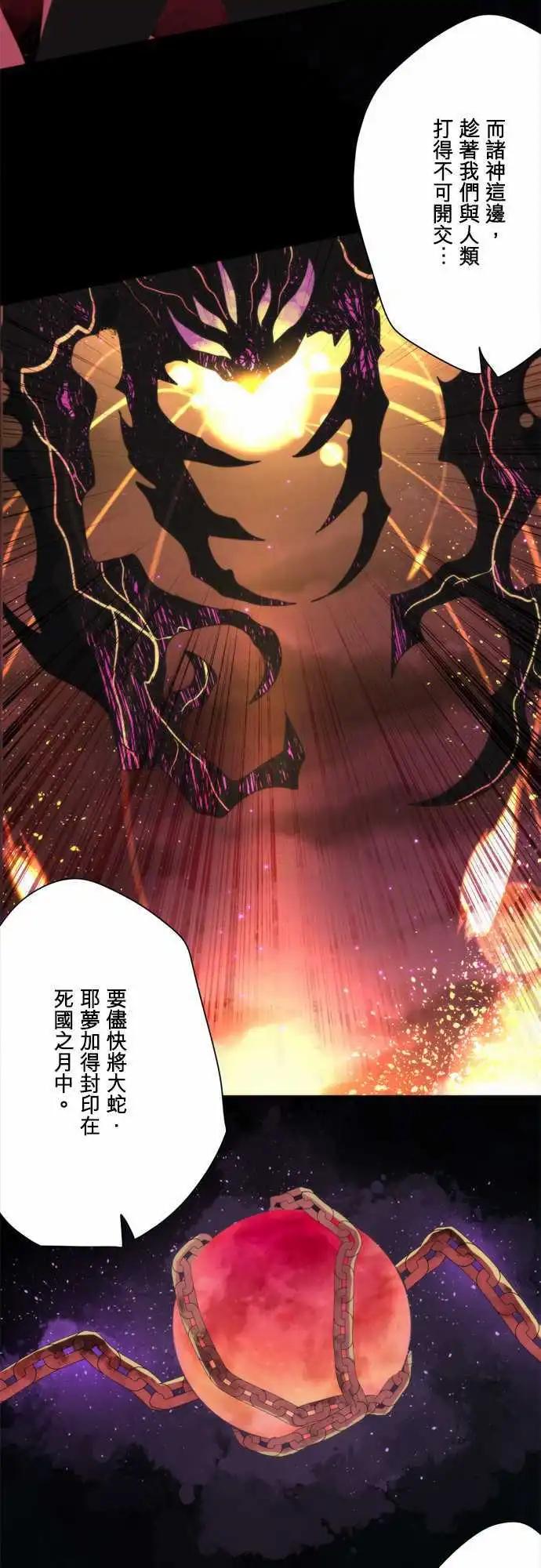 負債魔王 Devil Game - 第85話 「The Last World」 - 1