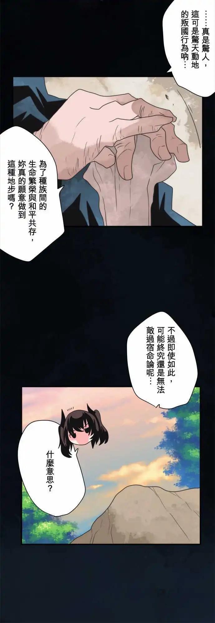 負債魔王 Devil Game - 第85話 「The Last World」 - 2