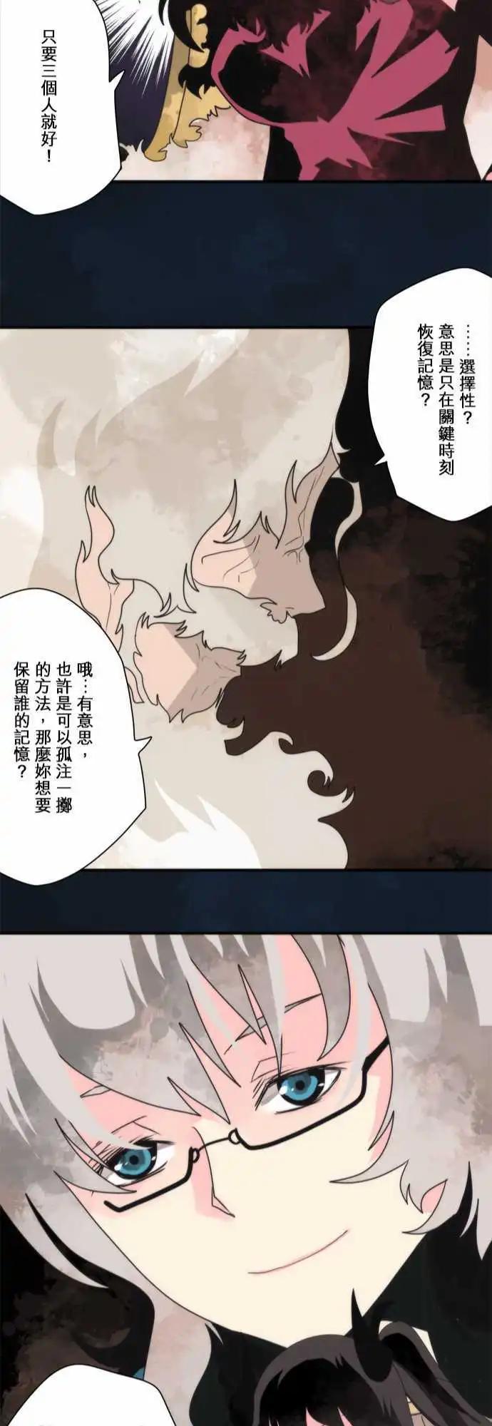 負債魔王 Devil Game - 第85話 「The Last World」 - 4