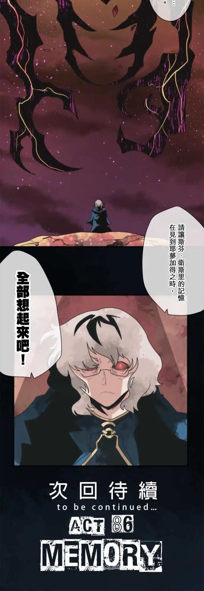 負債魔王 Devil Game - 第85話 「The Last World」 - 1