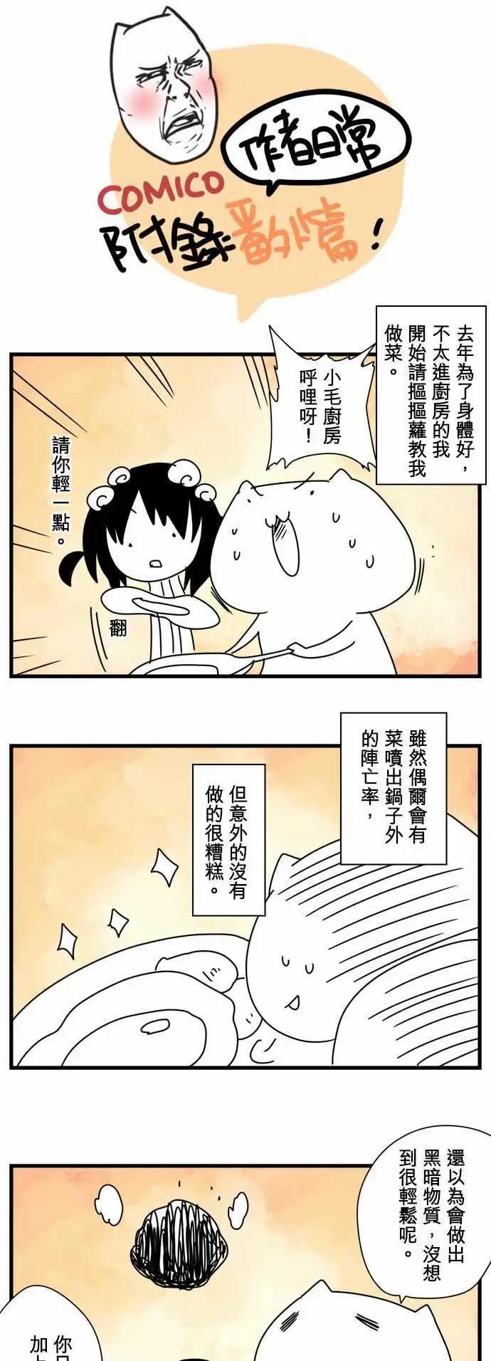 負債魔王 Devil Game - 第85話 「The Last World」 - 2