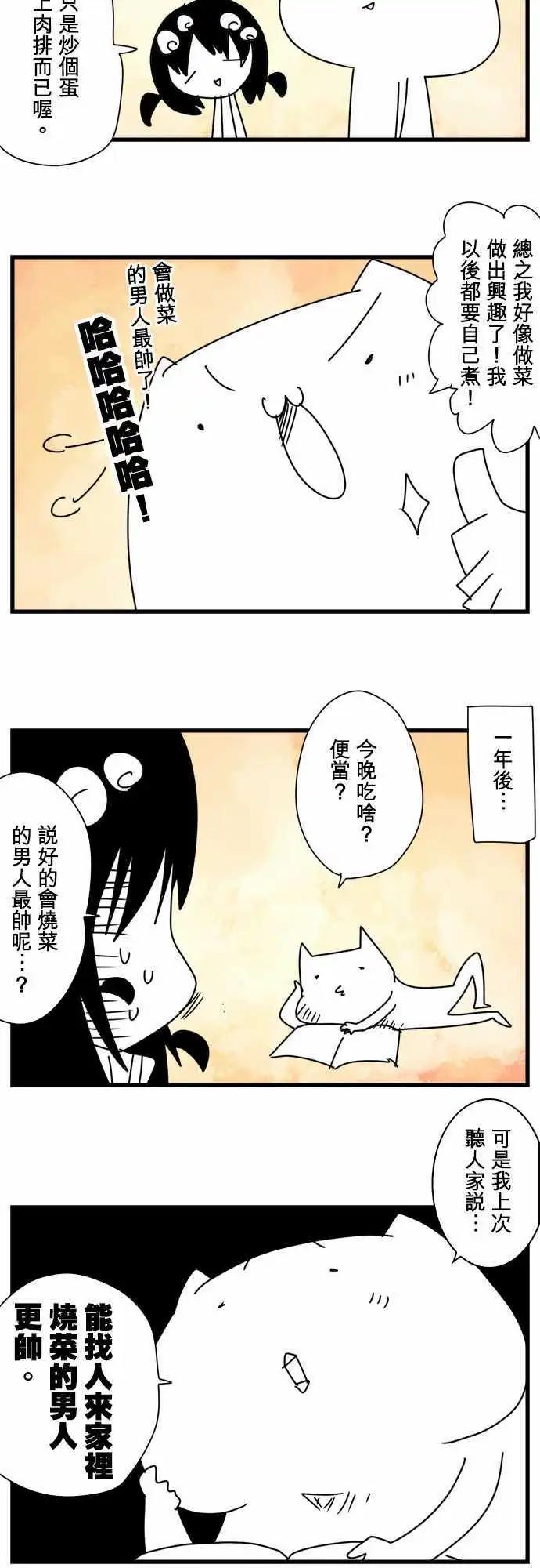 負債魔王 Devil Game - 第85話 「The Last World」 - 3