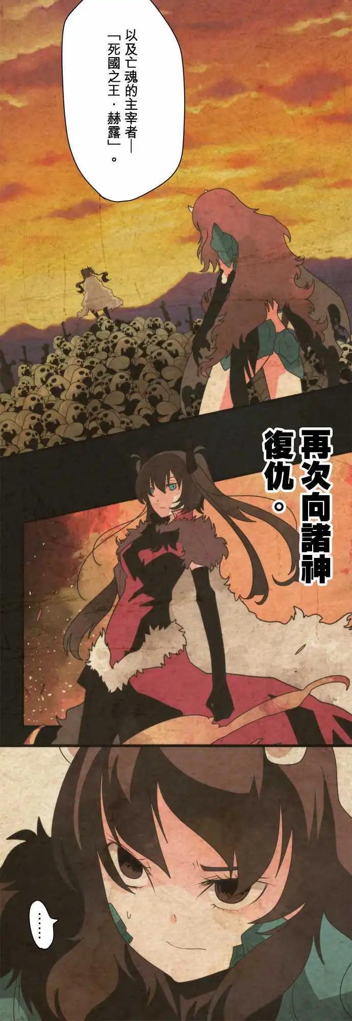 負債魔王 Devil Game - 第85話 「The Last World」 - 5