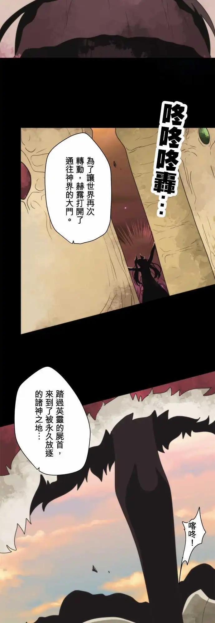 負債魔王 Devil Game - 第85話 「The Last World」 - 3
