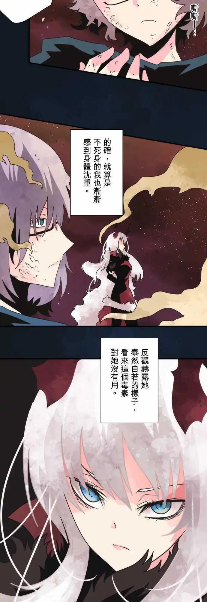 負債魔王 Devil Game - 第87話 「End of the Road」 - 2