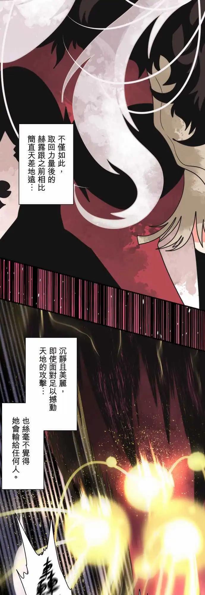 負債魔王 Devil Game - 第87話 「End of the Road」 - 3