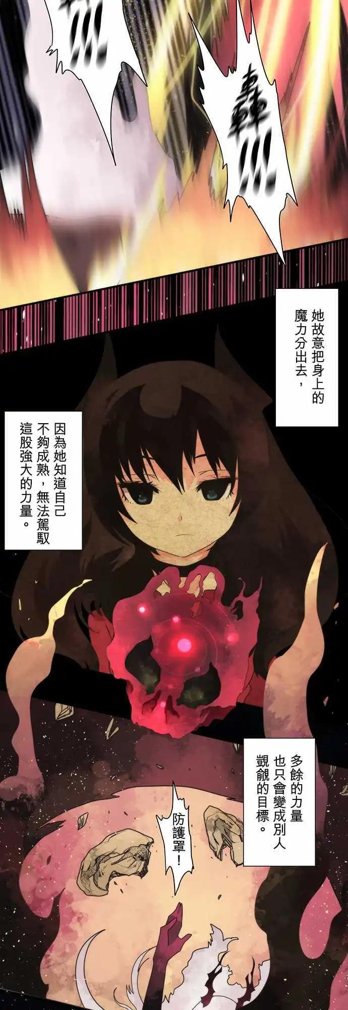 負債魔王 Devil Game - 第87話 「End of the Road」 - 4