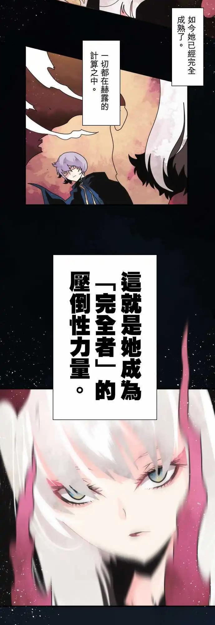負債魔王 Devil Game - 第87話 「End of the Road」 - 5