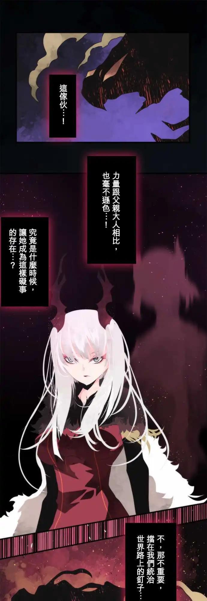 負債魔王 Devil Game - 第87話 「End of the Road」 - 1
