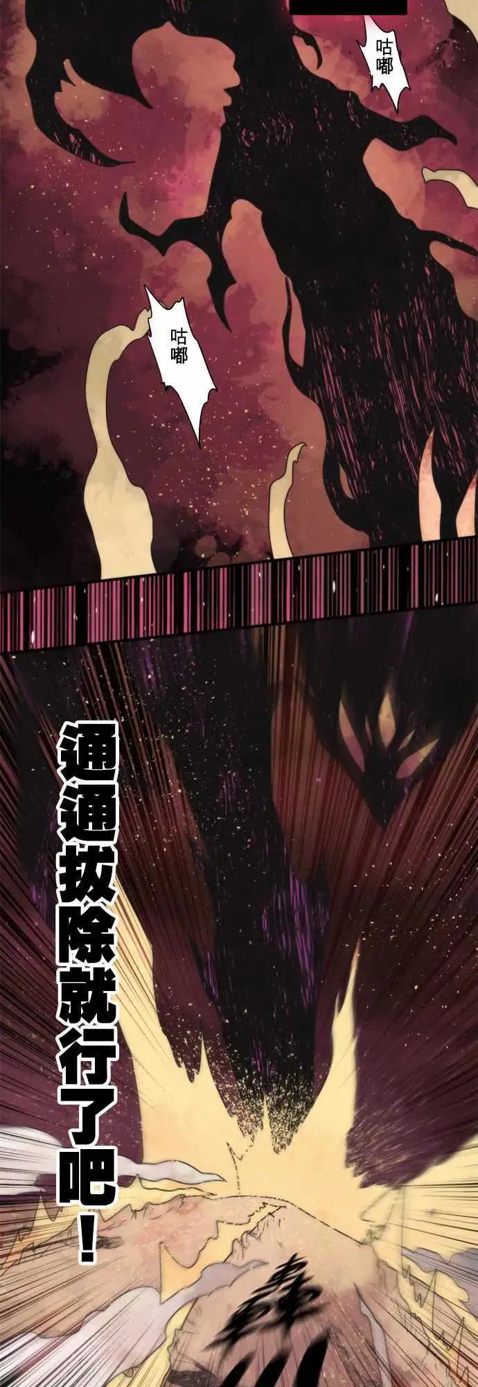 負債魔王 Devil Game - 第87話 「End of the Road」 - 2